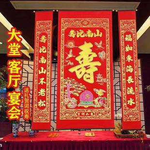 老人生日祝寿对联绒布烫金寿字中堂画贺寿对联寿联寿寿宴卷轴挂画