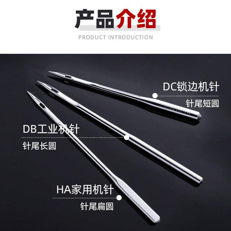 工业缝纫机针电脑平车专用针家用电动11号14号16号缝纫机针配件