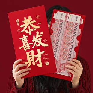 乔迁之喜新居专用惊喜红包袋超级大特大号万元2026新款利是封喜包