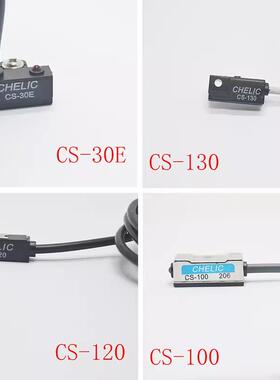 CHELIC气立可磁性开关CS-9D CS-30E CS-6T/15T/100/120/8G/13现货