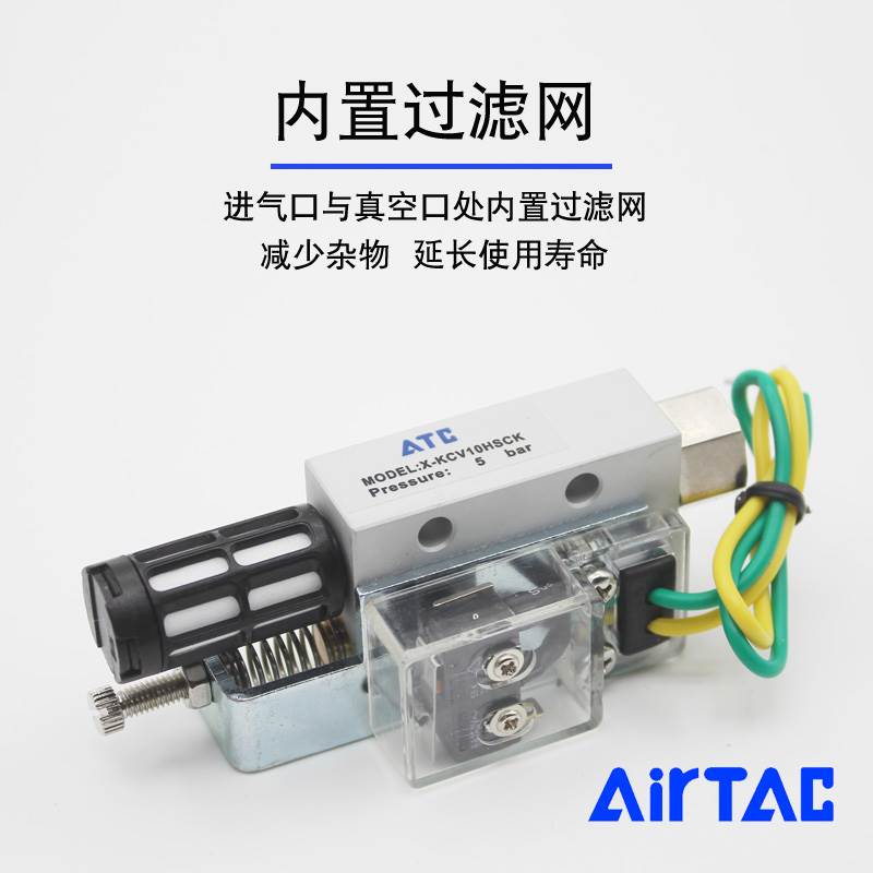 亚德客大吸力负压大流量气动真空发生器X-KCV05/10/15/20/30HSCK