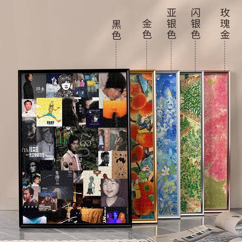 拼图相框70x50一千片裱框75专用画框1000块平图拼图框空框铝合金