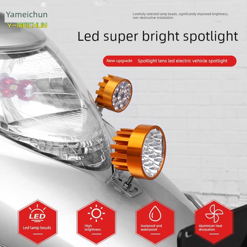 超亮Led电动车灯聚光灯12V48V60V72V改装摩托车外置流氓灯泡