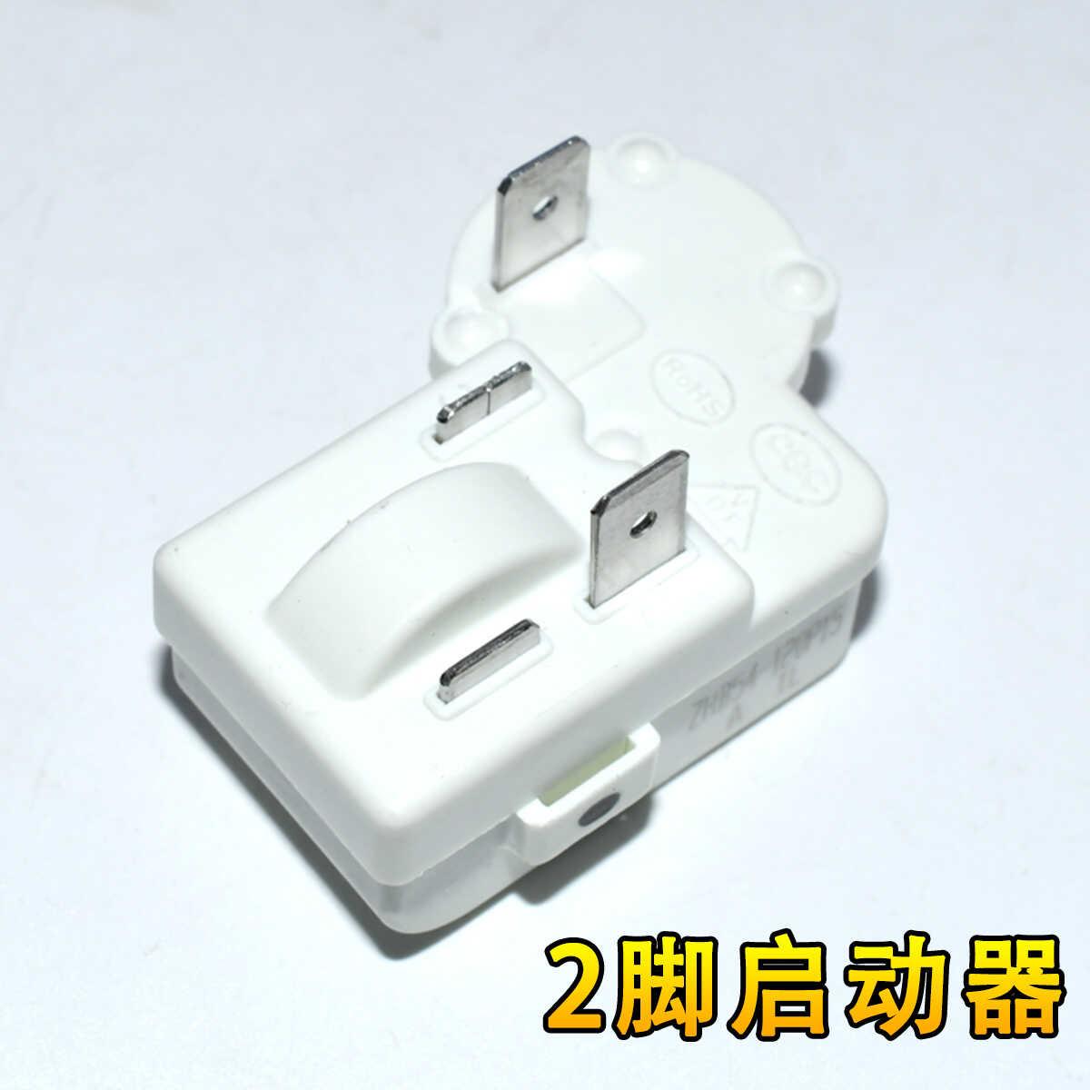 通用冰箱压缩机PTC启动器ZHB28/35/40/45/54/60-120P过载保护器