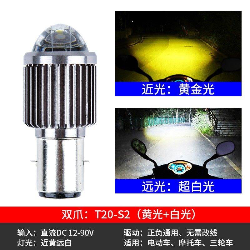 摩托车LED灯电动车灯大灯泡led双爪灯超亮100W瓦强光远近一体12V