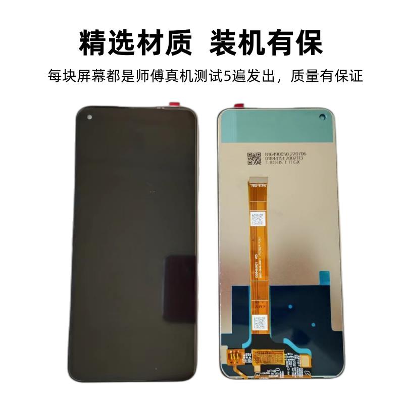 适用OPPOA55 A55S手机屏幕总成A56触摸realmeV11真我V11s内外屏幕