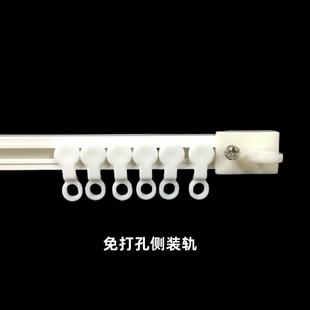 顶装 窗帘免打孔超薄滑轨单轨静音轨道导轨自粘侧装 窗帘杆粘轨滑道
