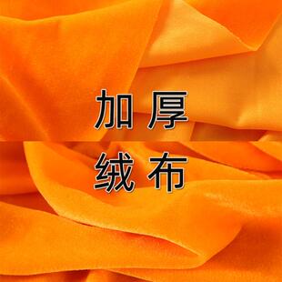 加厚金丝绒红色蓝色黄色桌布桌布布料背景布舞台布装饰布红地毯布