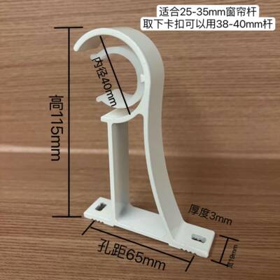 35加大加长窗帘杆支架罗马杆底座托架挂钩架侧装顶装固定支撑配件