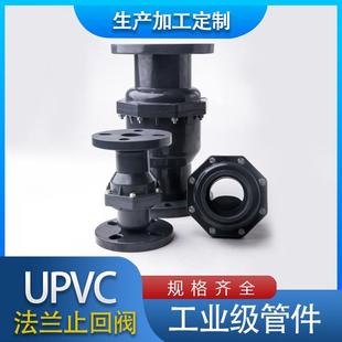 UPVC法兰止回阀/pvc-u法兰式单向阀/灰色塑料翻板式逆止阀耐腐蚀