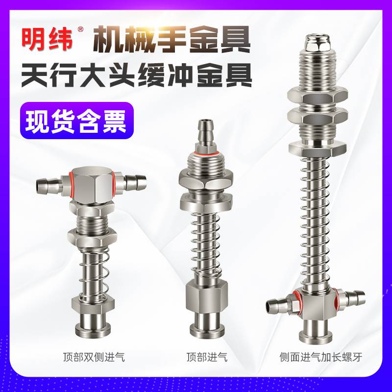 真空吸盘机械手配件天行大头金具固定支架连接杆螺牙底座M10/12-L
