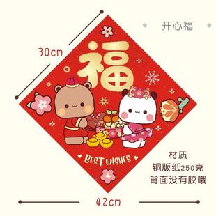 【布布一二】新年挥春门贴春联福字门福春节五福临门招财对联新居