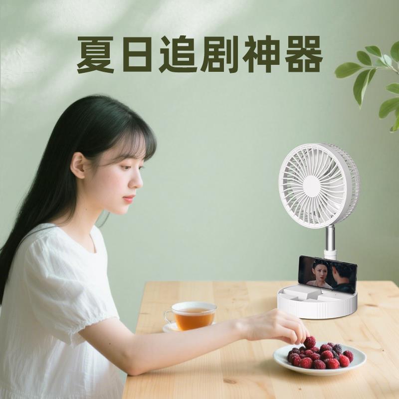 折叠伸缩小风扇多功能充电可携式静音家用宿舍usb摇头8寸落地风扇