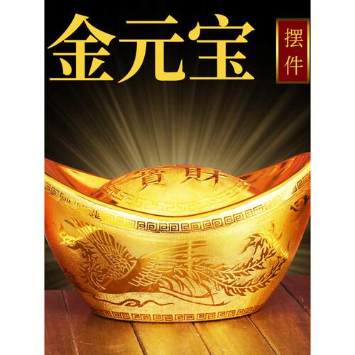 大金元宝招财摆件家居客厅装饰新年公司开业店铺糖果盒礼品聚宝盆