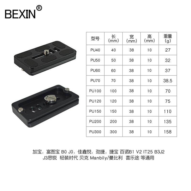 加长快装板通用富图宝思锐轻装时代三脚架球形云台单反相机快拆板