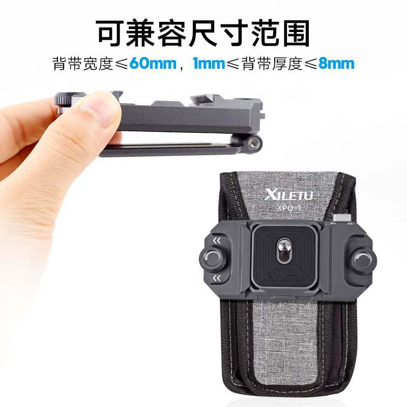 喜乐途XQD-1相机快挂微单反运动相机gopro背包腰带快拆系统快挂扣