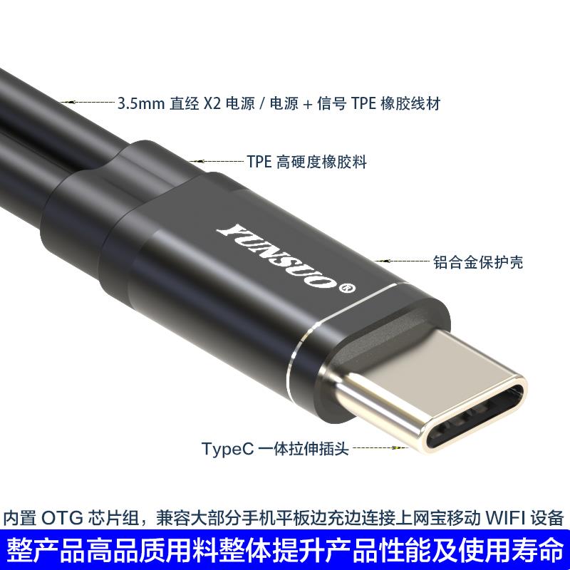 手机边充电边连接上网宝无线WIFI数据接收终端设备一分二两用转接线双TypeC接口一转二OTG反充电与传输数据线