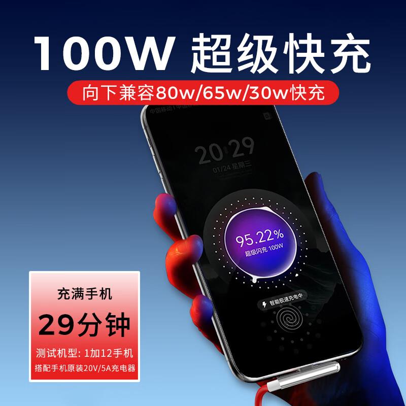 适用一加弯头数据线80W闪充11/12/ACE2V手机3V充电线快充oneplus10pro8A100W加长1+9R游戏OPPOFindX6真我原装