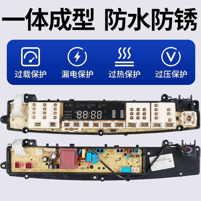 适配小天鹅洗衣机电脑板TB85-6188IDCL(G)主板QSTB75-6188IDCL(S)