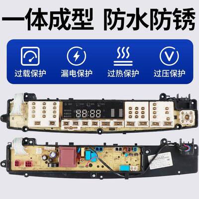适配小天鹅洗衣机电脑板TB85-6188IDCL(G)主板QSTB75-6188IDCL(S)