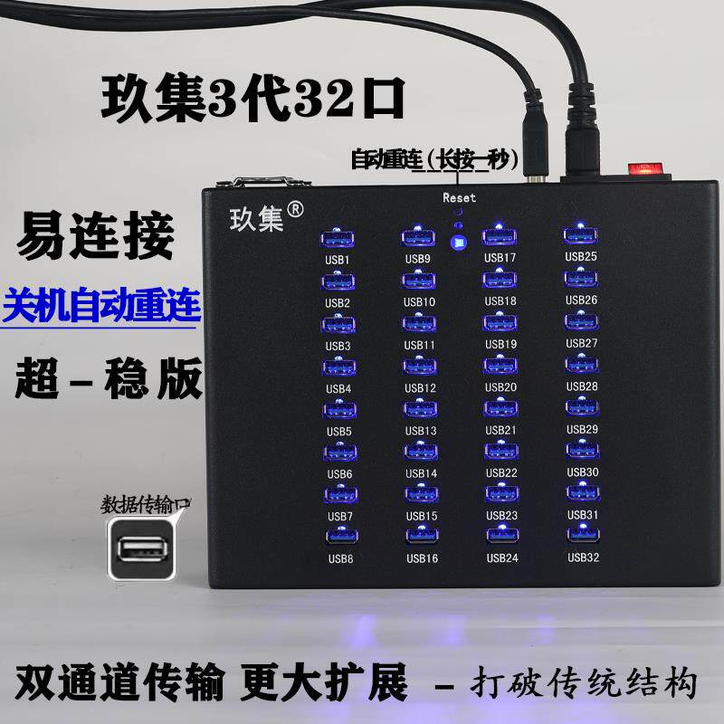 玖集顺丰包邮2.03.0工业HUB集线 线器传输扩展2A4A多口USB闪充充电器