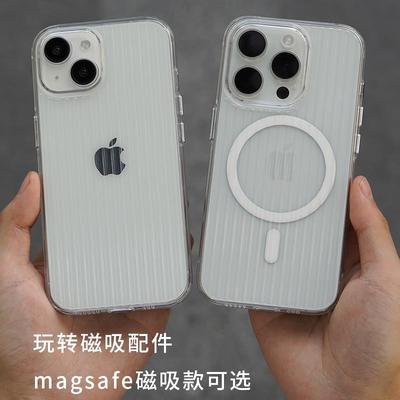 [行李箱]适用于iPhone15Pro超薄手机壳酷安酷品PC材质保护套白透明磨砂磁吸款max全包plus瓦楞光栅简约个性