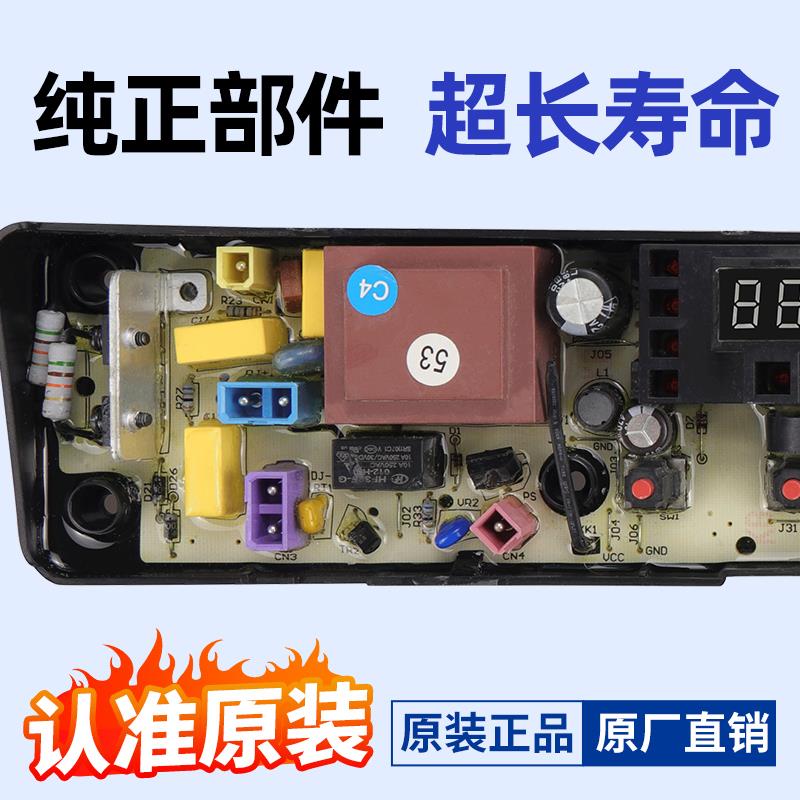 小天鹅洗衣机电脑主板TB60/70/75/80-1268F/S TB70/80-1528MH按键