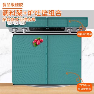 硅胶电炉炉顶收纳架防油沥水架厨房台面炉灶沥水垫加大加厚隔热垫
