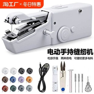 手工裁缝机手持家用小型迷你电动缝纫微型简易手动韧缝衣器 便携式