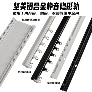 侧装 超薄坚美铝合金窗帘轨道滑轨静音免打孔U型打孔弯轨滑道顶装