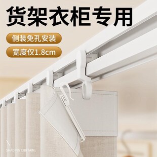 顶装 窗帘轨道免打孔超薄隐形静音滑轨窗帘杆铝合金导轨挂钩式 侧装