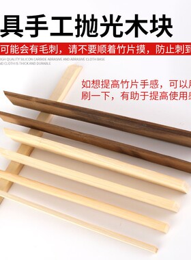 省模抛光竹棒 竹片 竹条 模具手工抛光木块 贴砂纸专用筷子抛光棒