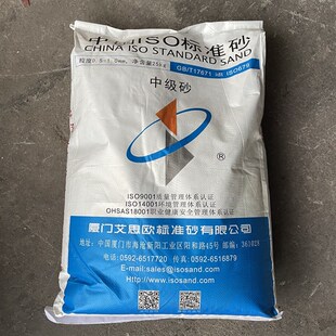 新标准ISO标准砂 厦门艾思欧水泥标准砂中级砂粉煤灰灌砂法专用砂