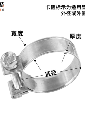 304不锈钢迷你强力箍不锈钢喉箍卡箍抱箍小卡箍汽车fsae油管卡箍