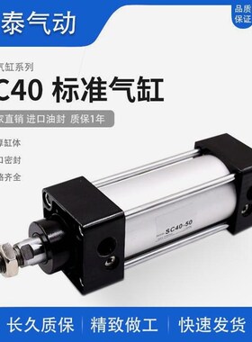 德国进口气动气缸小型标准气缸SC32/40/50/63/80/100X25X50X100X2