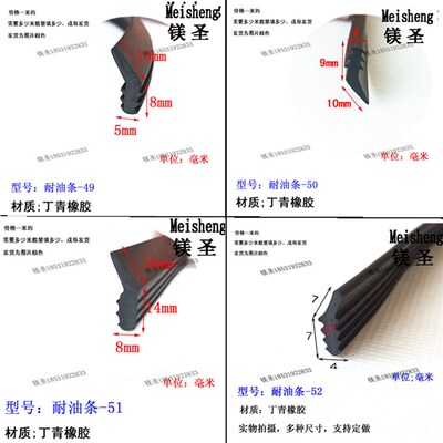 丁青橡胶条方形耐油条减震实心橡胶条缓冲耐磨扁条耐压密封垫条