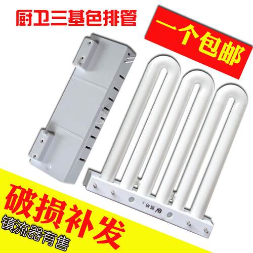 包邮9W13W21W排管2u四针排管四平针2U灯管三基色护眼节能灯吸顶灯