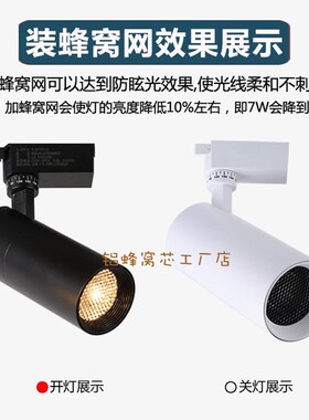 铝蜂窝芯LED射灯导光网黑色防眩格栅灯饰蜂巢网铝蜂窝网加工定做