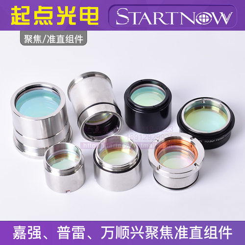 嘉强Raytools聚焦镜筒BT240S\BM114准直组件镜座镜组D28F125镜片