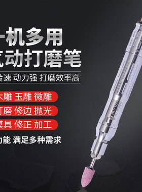 霸狼气动打磨机抛光磨头工具工业级风磨笔高速小型风动毛刺气磨机