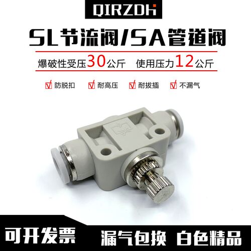 白色SSA管道阀SSL节流阀4 6 8 10 12-M5 01 02 03 04气管快插接头