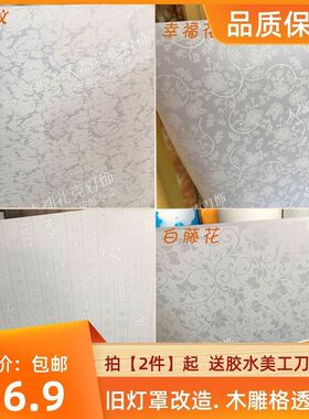 吸顶灯灯罩长方形羊皮纸外壳罩贴纸刺眼长形路灯贴膜灯箱片遮光膜