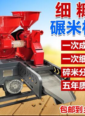 碾米机打米机小型家用商用精米胚芽米细糠自动稻谷脱壳机磨粉碎机