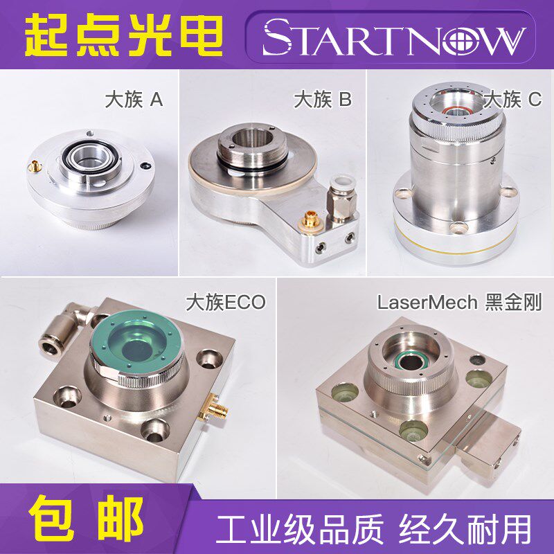 大族激光机传感器 ECO感应头波刺电容头组件飞碟传感头切割头配件