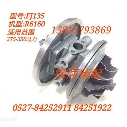 潍坊R6160增压器FJ135 FJ130-1潍坊6170废气涡轮增压器FJ135-1