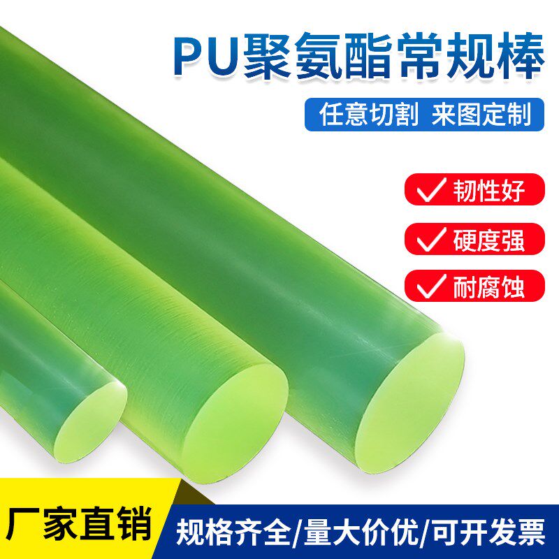 牛筋棒实心防身胶棍高弹力橡胶棒圆柱形聚氨酯棒料加工PU优力胶棒 - 实物图