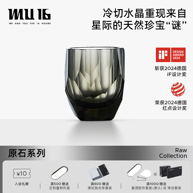 MU16原石谜威士忌洋酒杯K9水晶玻璃高档家用礼盒套装单支