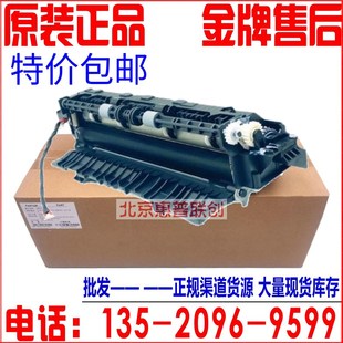 2206 2510 2200 定影 加热组件 2511 奔图P2605n定影器 2210