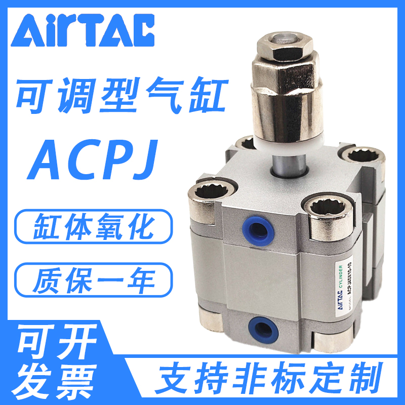 亚德客紧凑型双出气缸ACPJ63X5X10X15X20X25X30X35X40X50 S-B