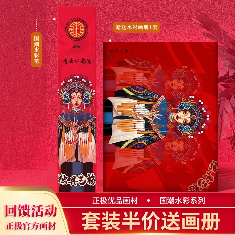 黄正极水彩笔松鼠毛水彩画笔套装圆头勾线笔毛笔美术专用画笔尼龙